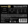 Блок питания 700W EXEGATE UN700 EX259602RUS
